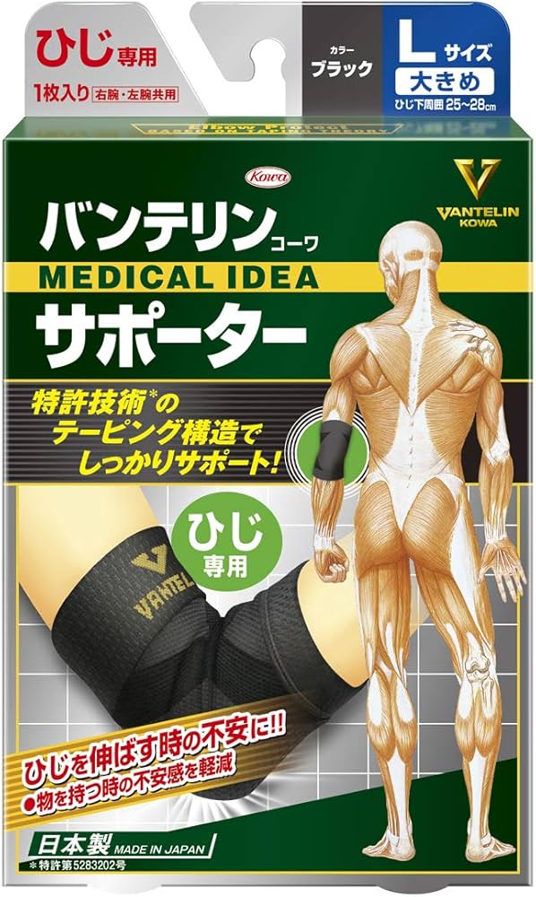 Amazon | バンテリンサポーター ひじ専用 大きめ/Lサイズ(ひじ下周囲